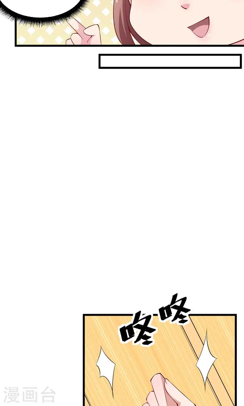 第42话 以&hellip;&hellip;以身相许！-第43话