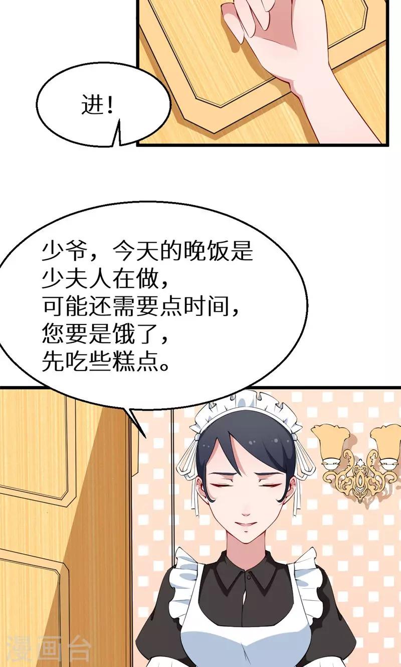 第42话 以&hellip;&hellip;以身相许！-第43话