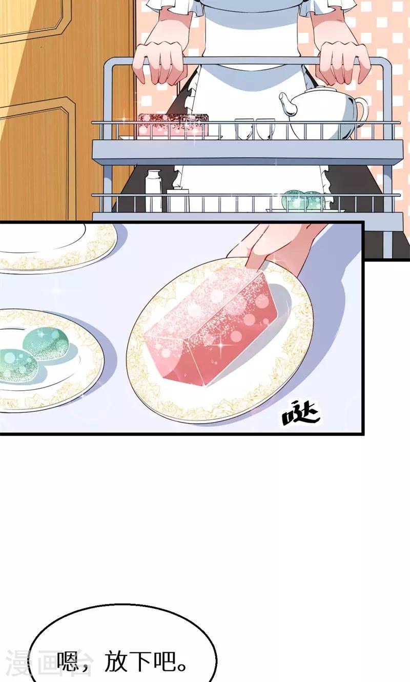 第42话 以&hellip;&hellip;以身相许！-第43话