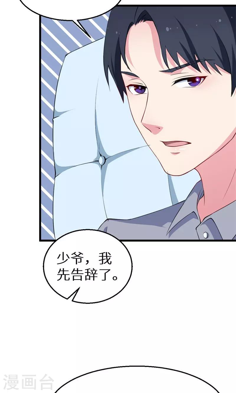 第42话 以&hellip;&hellip;以身相许！-第43话
