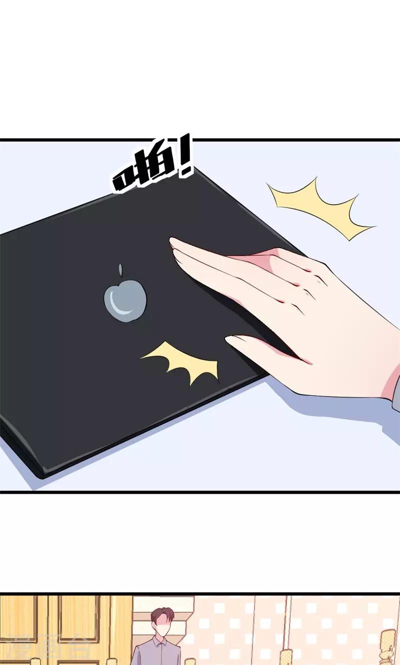 第42话 以&hellip;&hellip;以身相许！-第43话