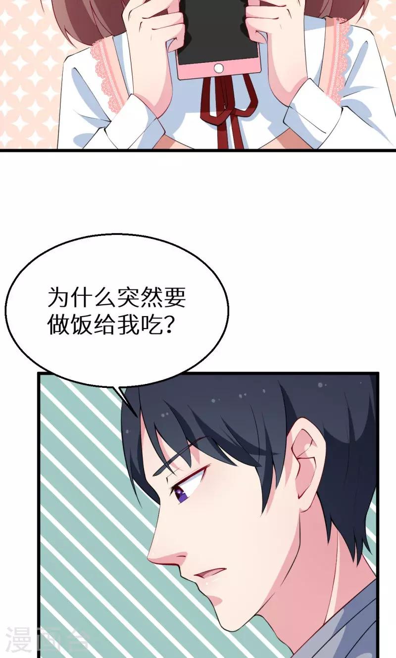 第42话 以&hellip;&hellip;以身相许！-第43话