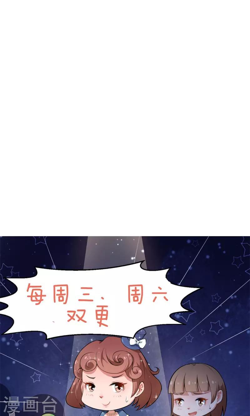第42话 以&hellip;&hellip;以身相许！-第43话