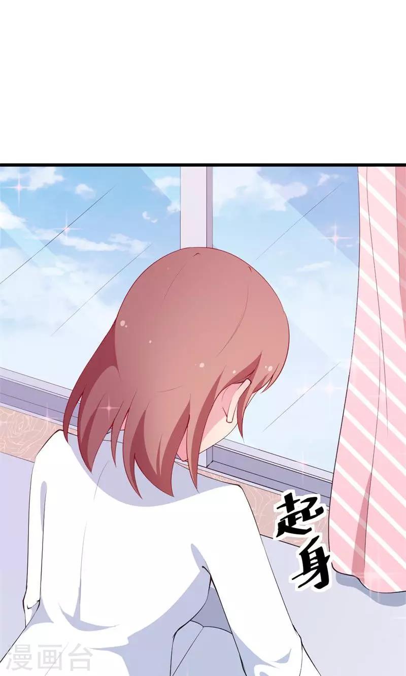 第42话 以&hellip;&hellip;以身相许！-第43话