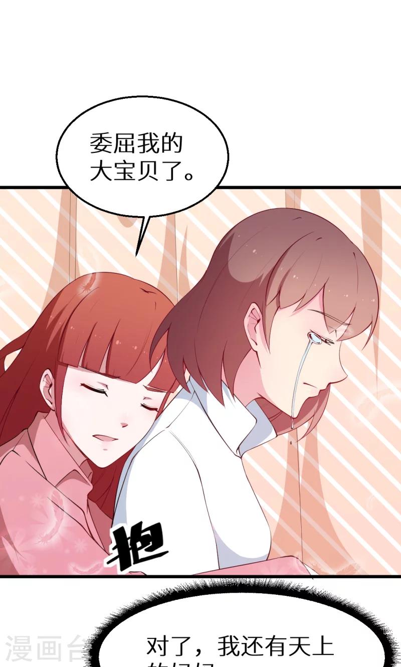 第44话 我送你-第45话