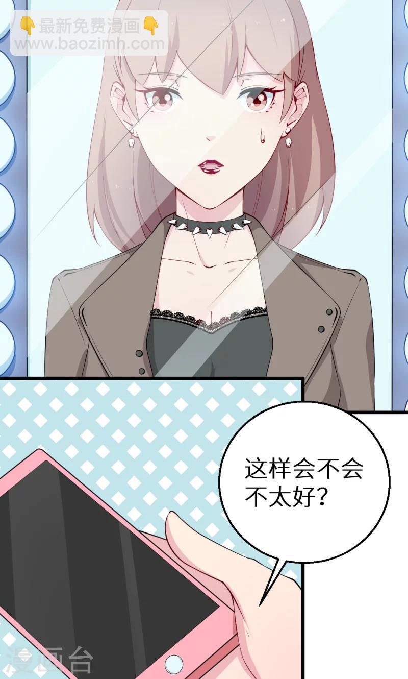 第44话 我送你-第45话