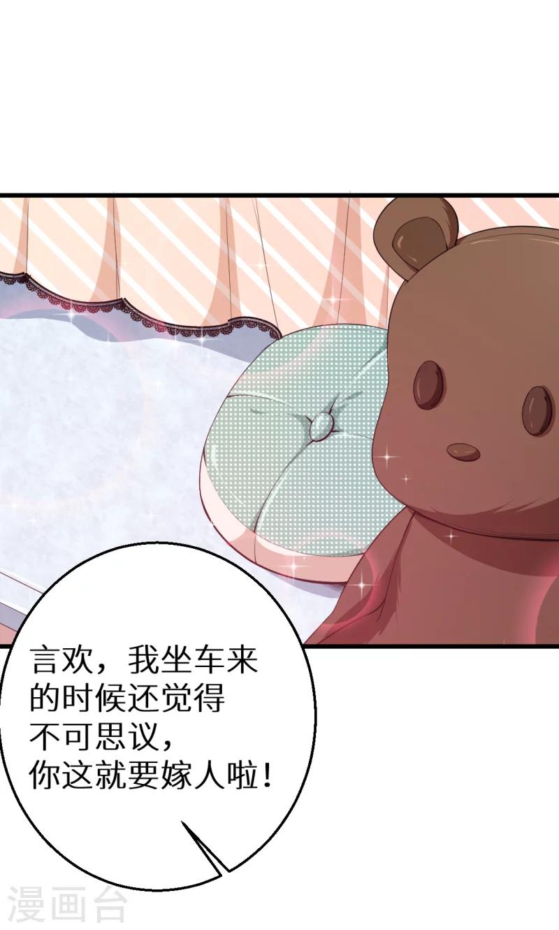 第44话 我送你-第45话