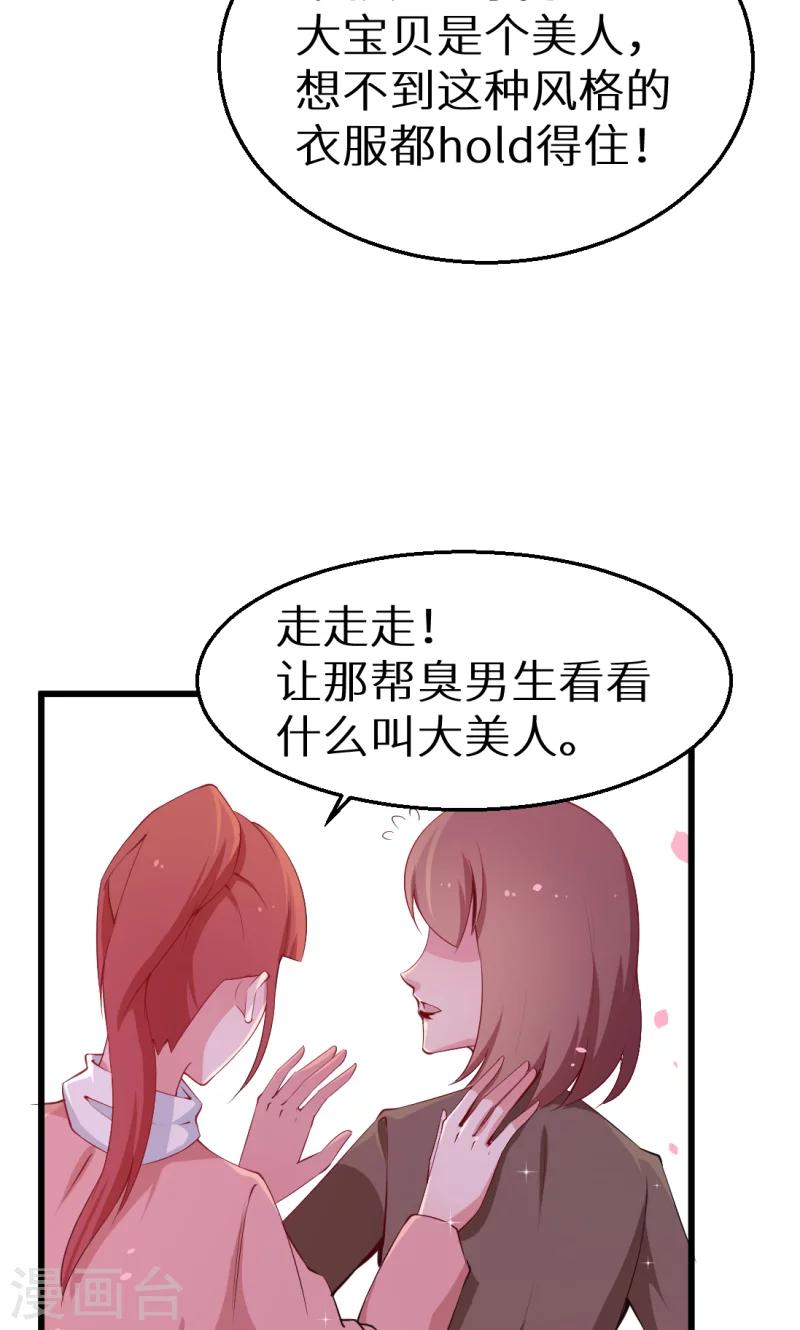 第44话 我送你-第45话