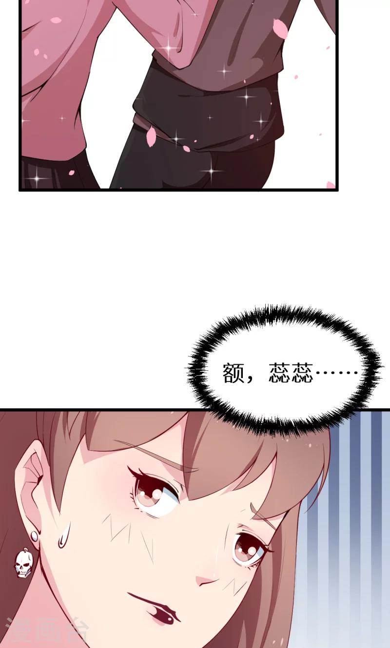 第44话 我送你-第45话