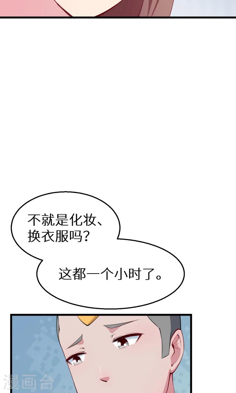 第44话 我送你-第45话