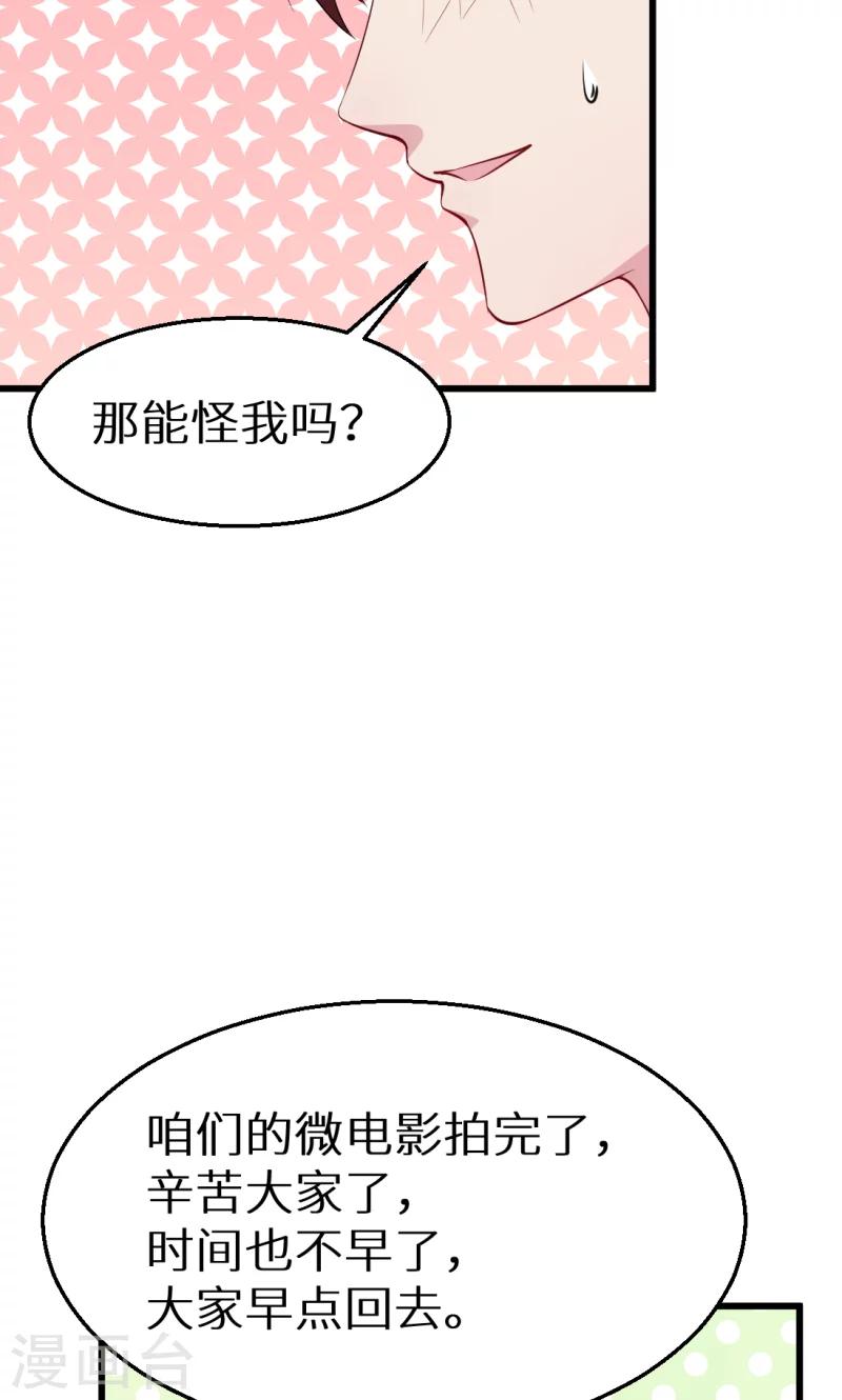 第44话 我送你-第45话