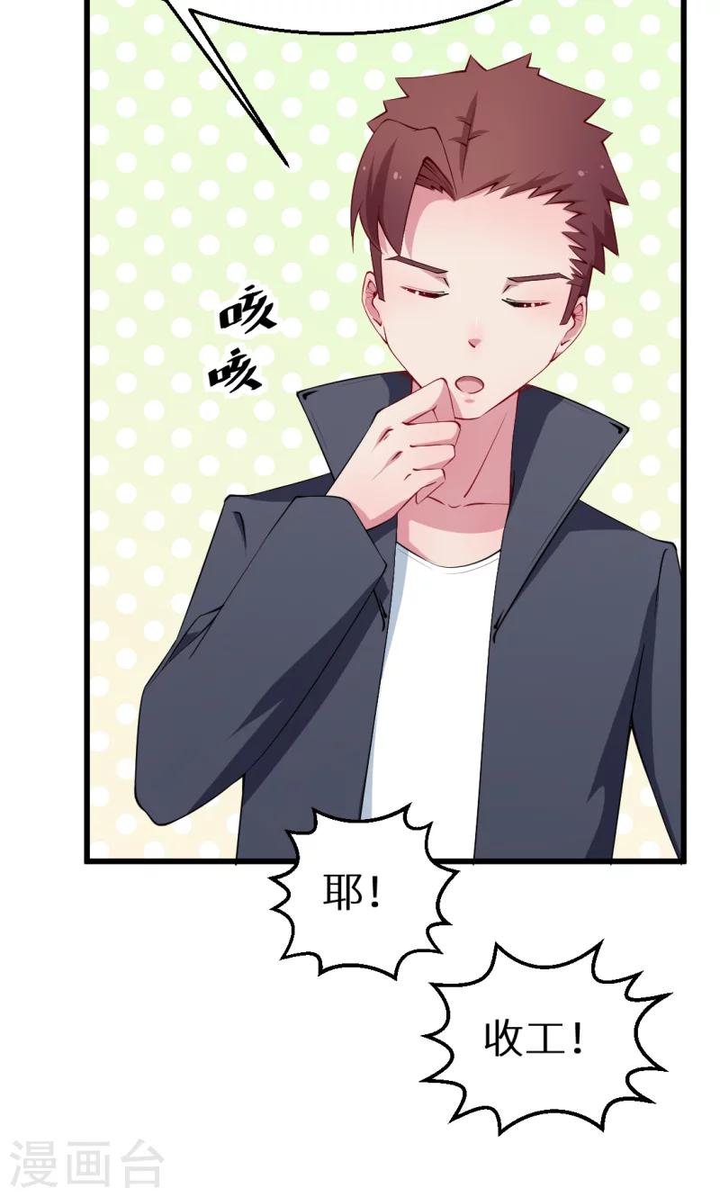 第44话 我送你-第45话