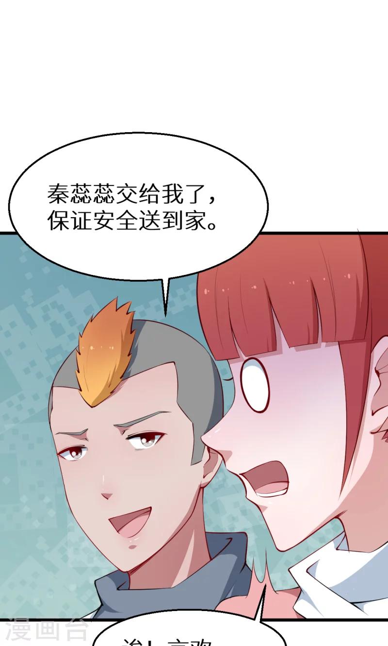 第44话 我送你-第45话