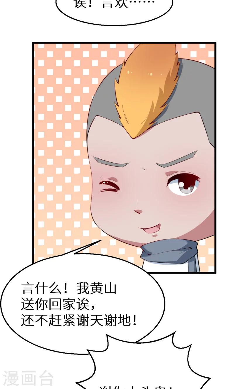 第44话 我送你-第45话