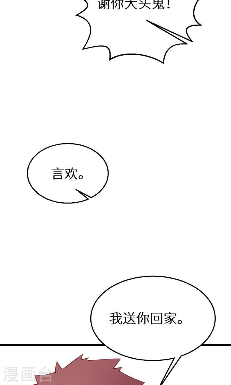 第44话 我送你-第45话