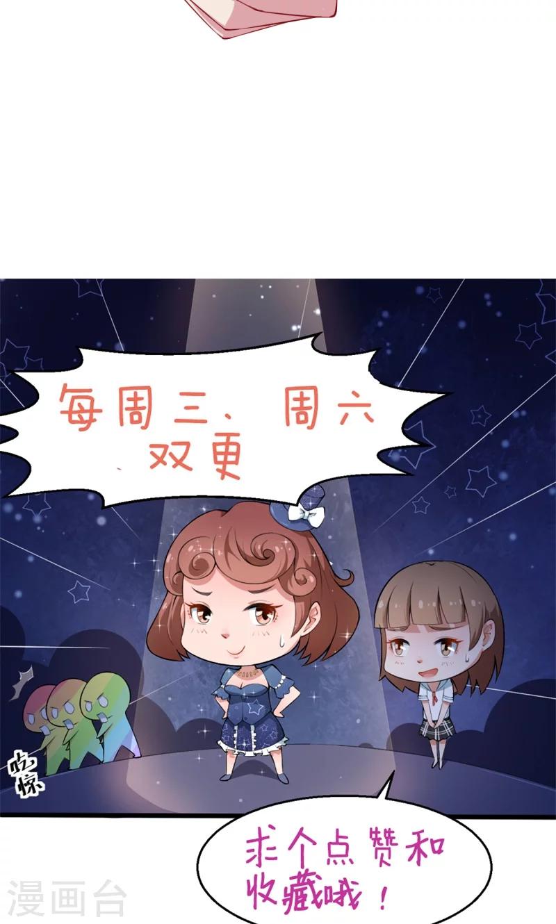 第44话 我送你-第45话