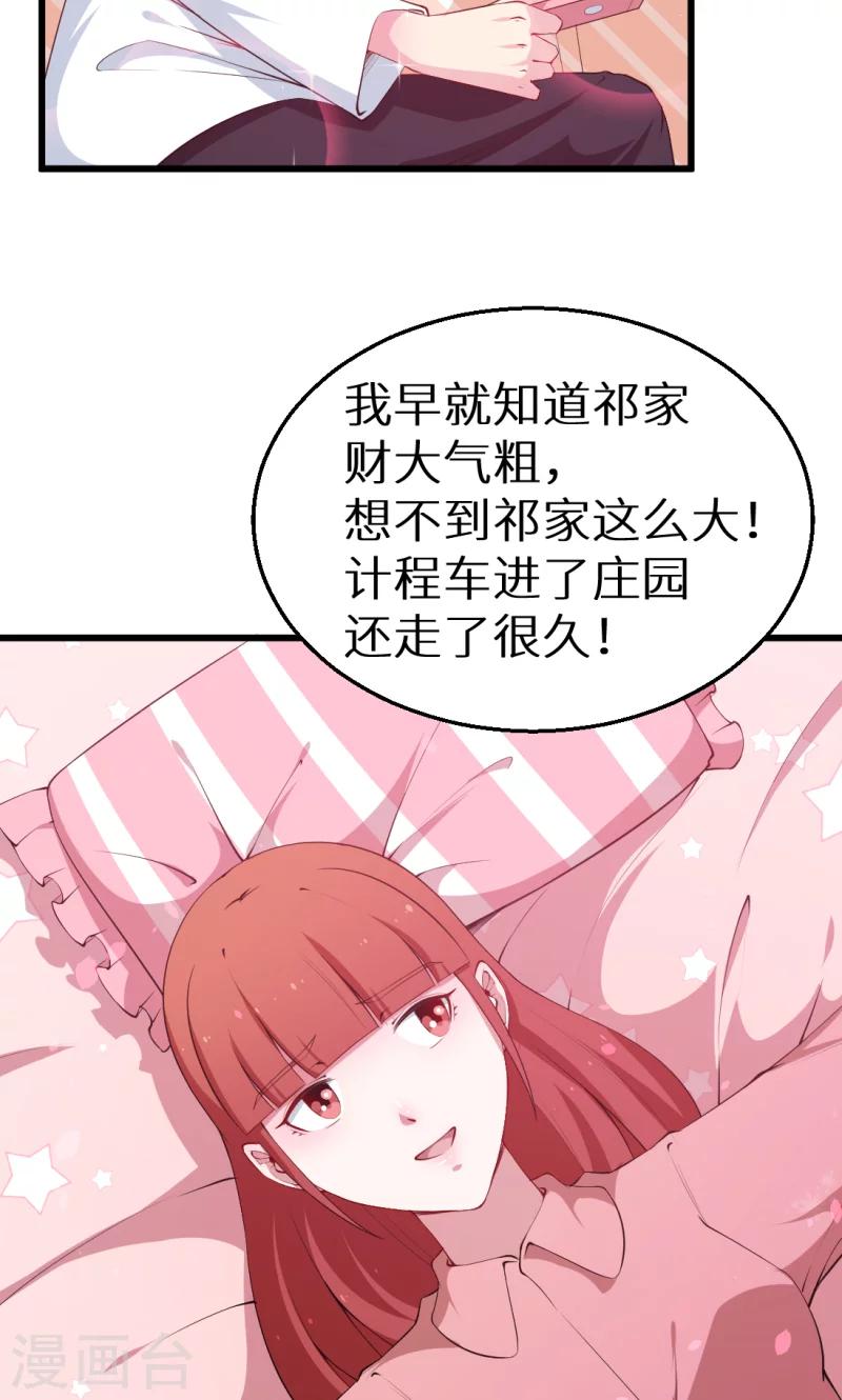 第44话 我送你-第45话