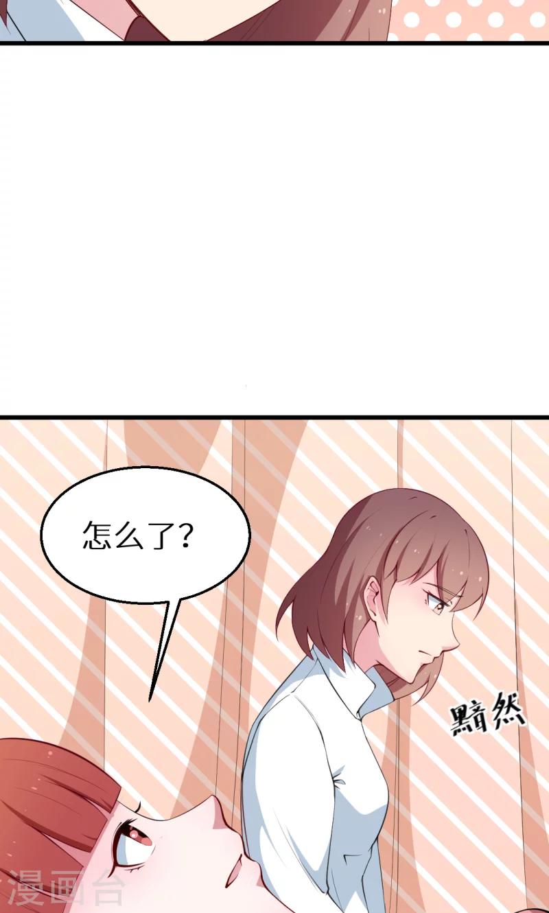第44话 我送你-第45话