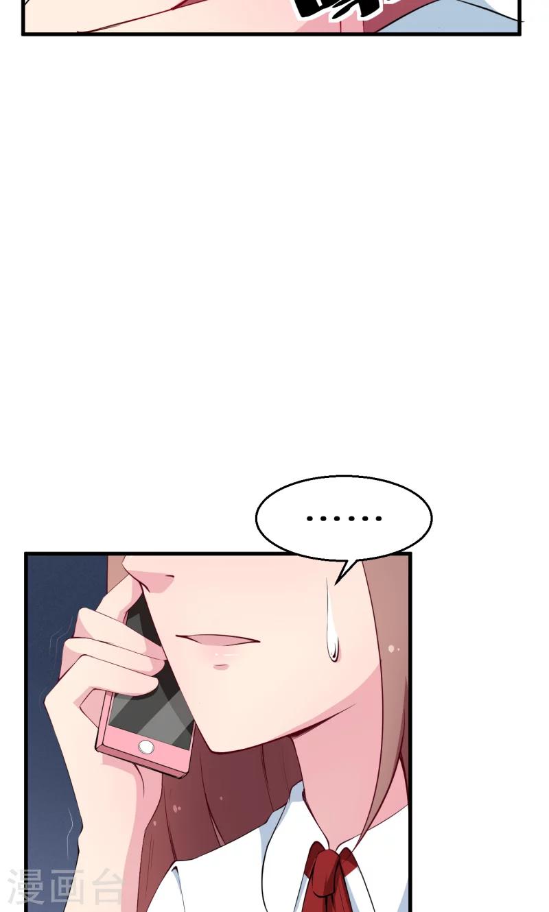 第46话 炸毛的祁少-第47话