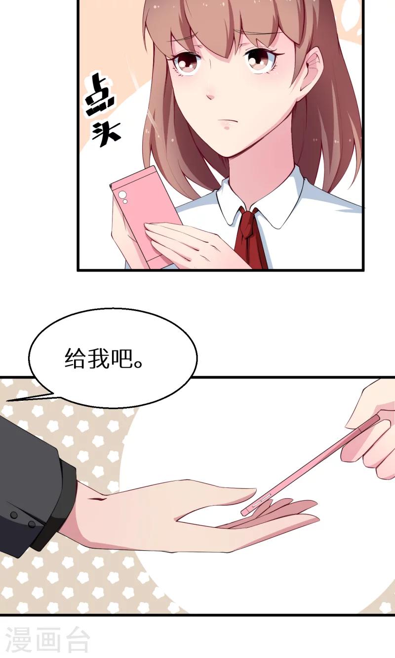 第46话 炸毛的祁少-第47话