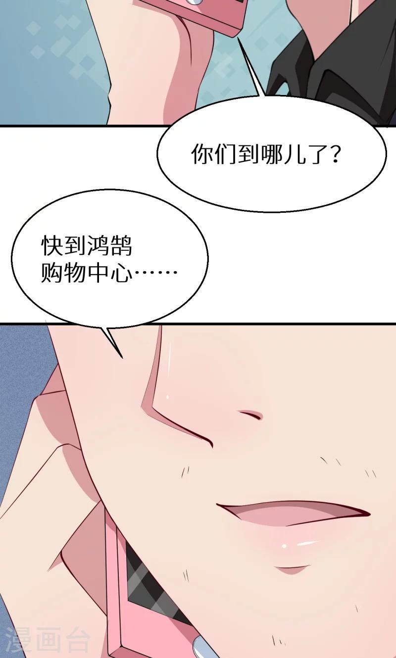 第46话 炸毛的祁少-第47话