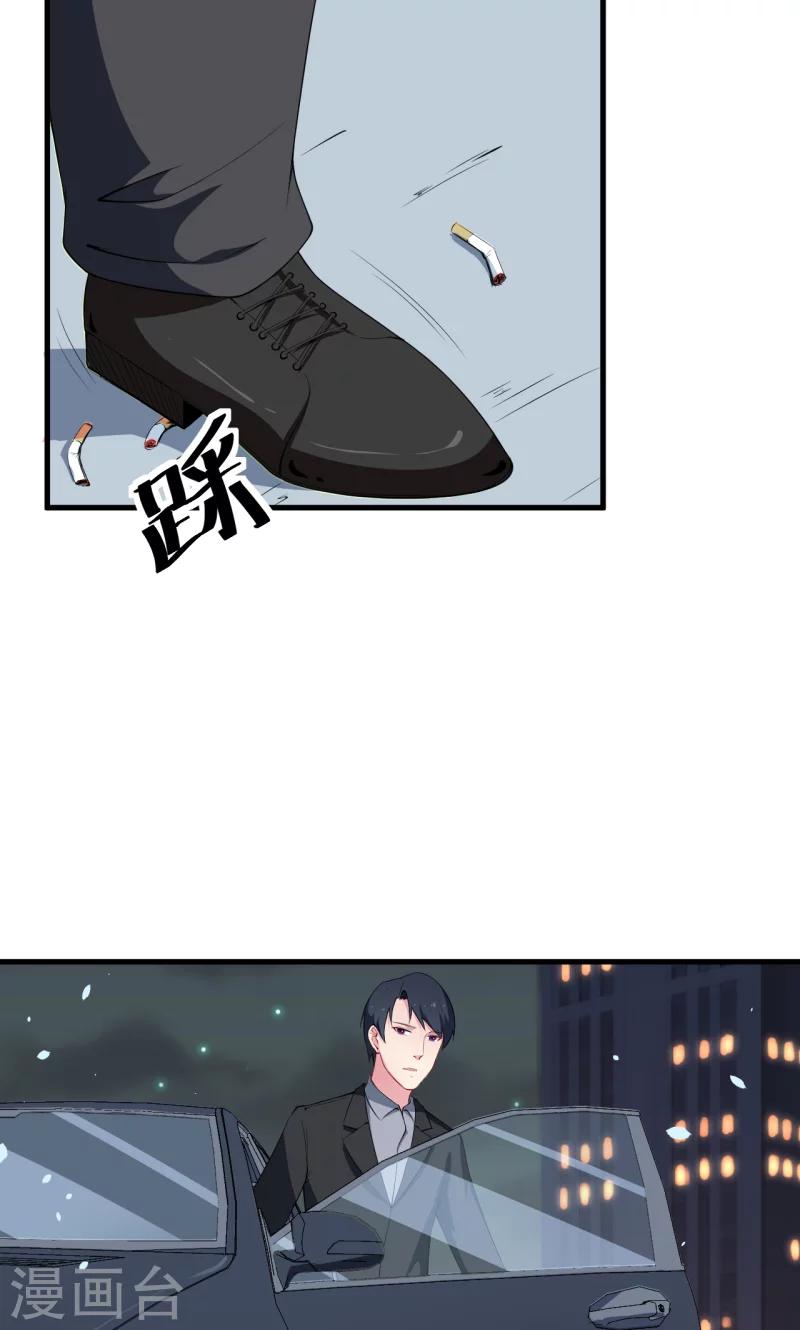 第46话 炸毛的祁少-第47话