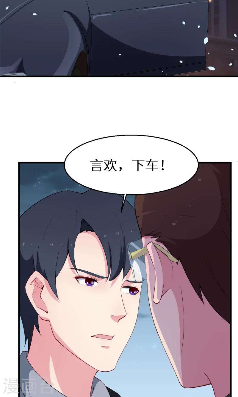 第46话 炸毛的祁少-第47话