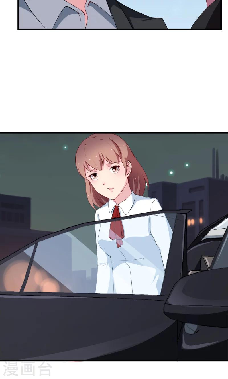 第46话 炸毛的祁少-第47话