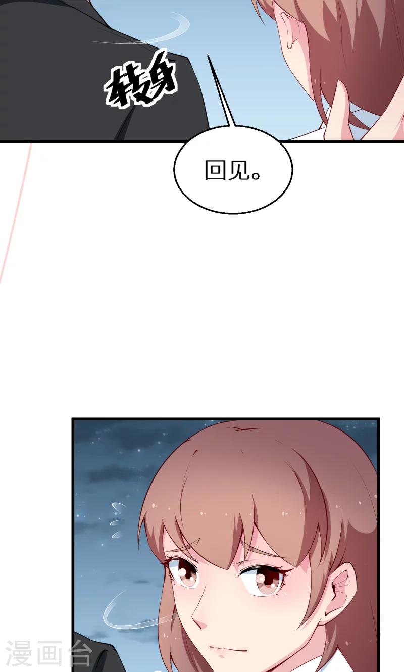 第46话 炸毛的祁少-第47话