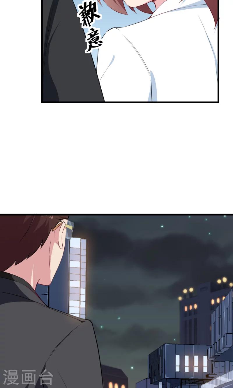 第46话 炸毛的祁少-第47话