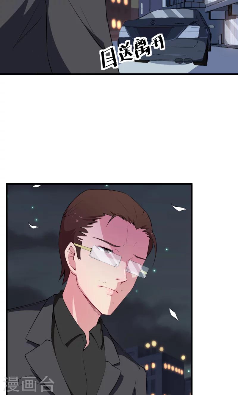 第46话 炸毛的祁少-第47话
