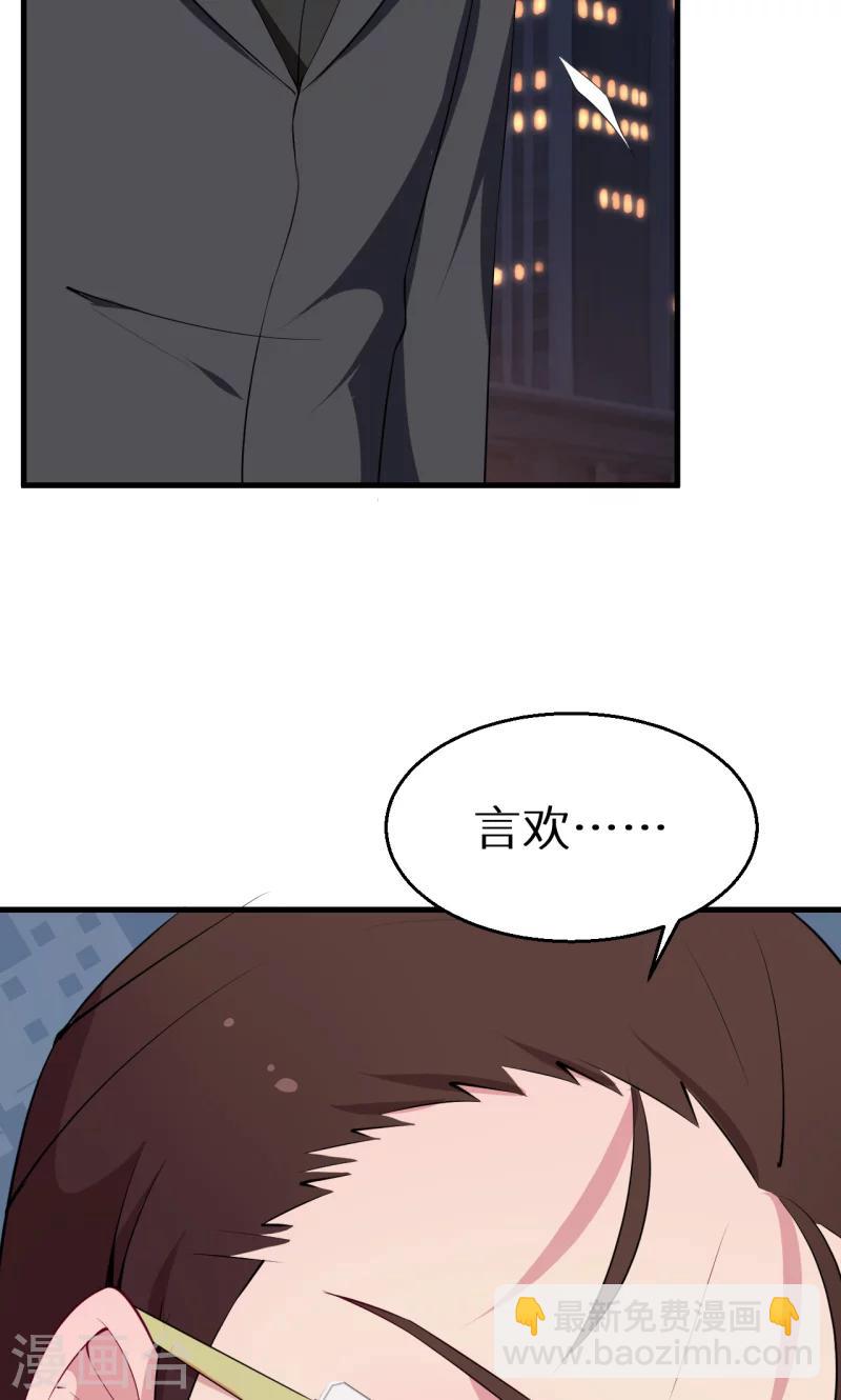 第46话 炸毛的祁少-第47话