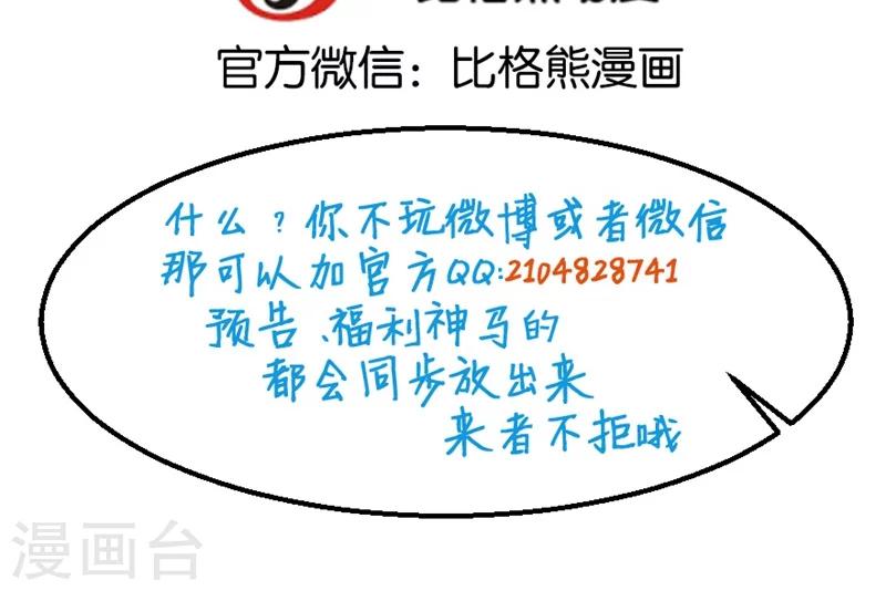 第46话 炸毛的祁少-第47话
