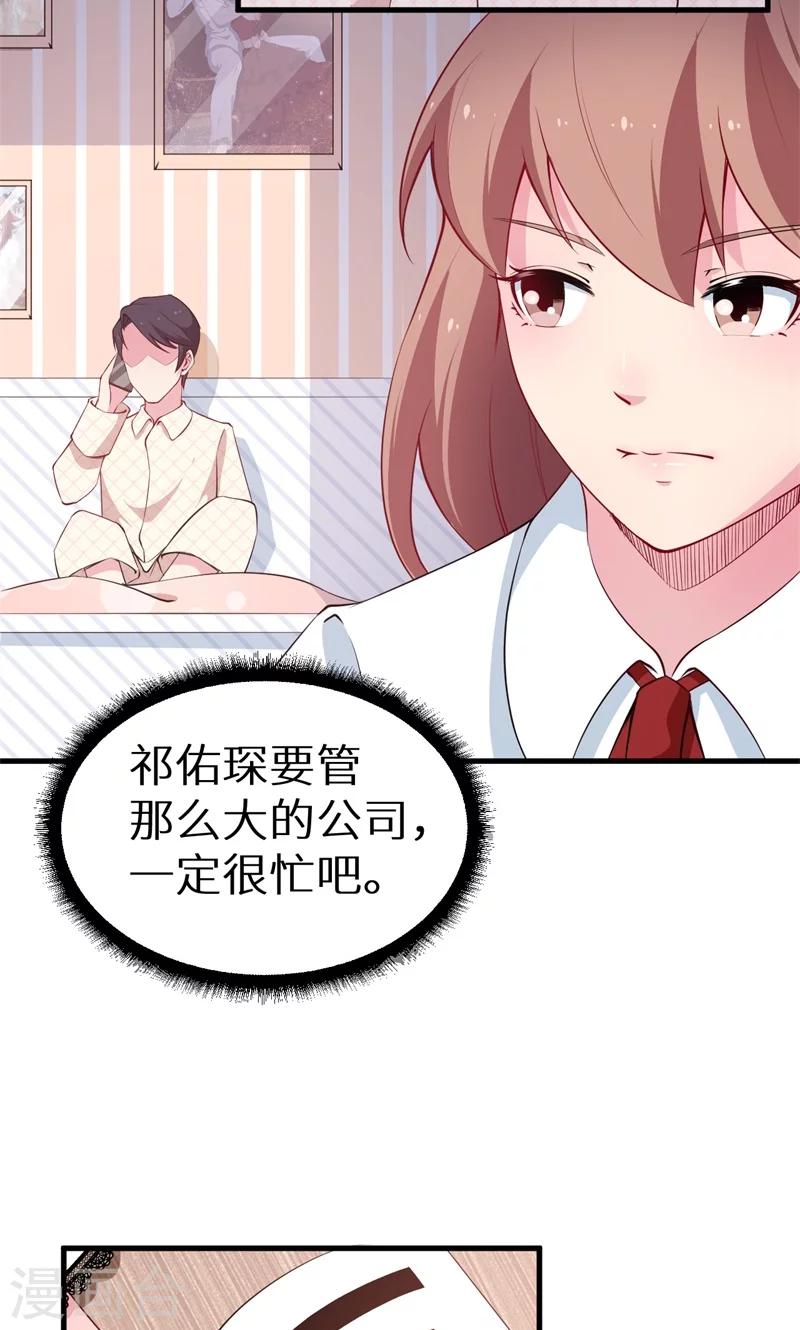 第48话 祁慕往事-第49话