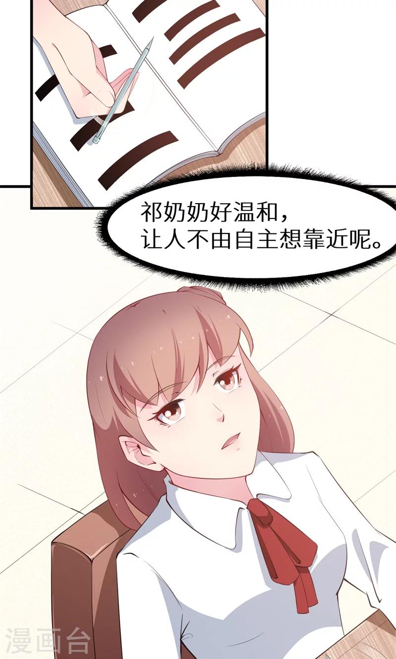 第48话 祁慕往事-第49话
