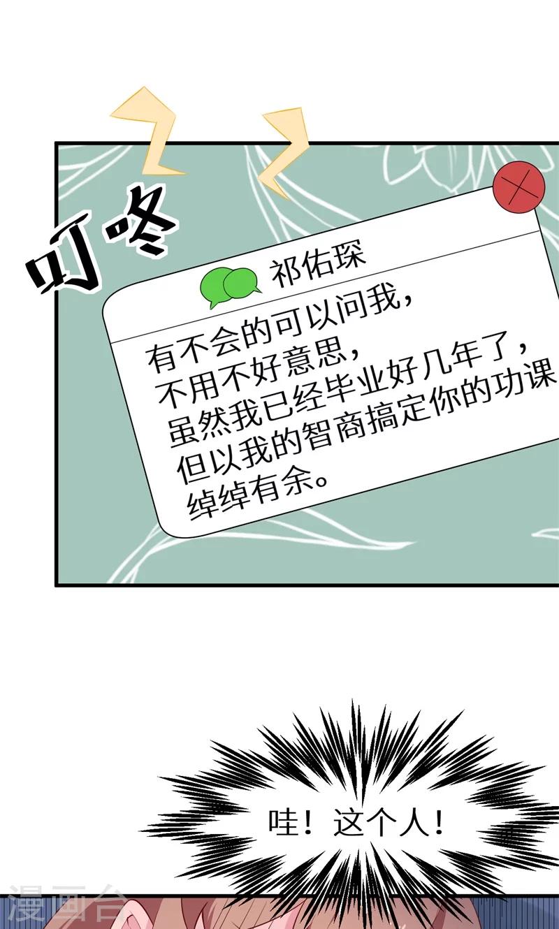 第48话 祁慕往事-第49话