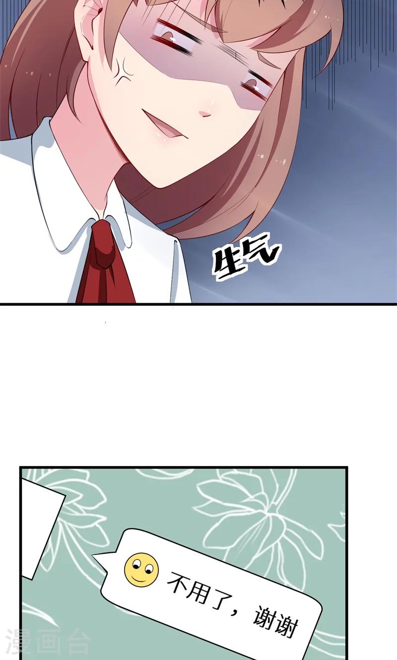 第48话 祁慕往事-第49话