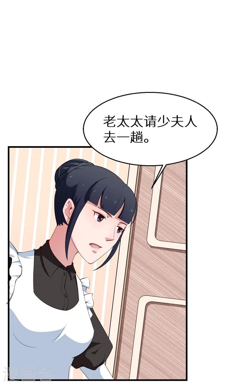 第48话 祁慕往事-第49话