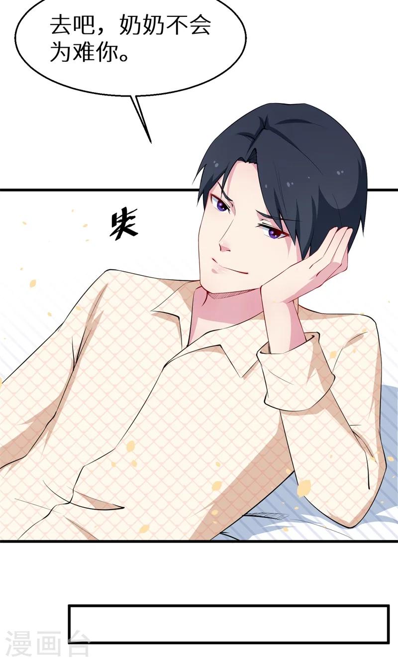 第48话 祁慕往事-第49话