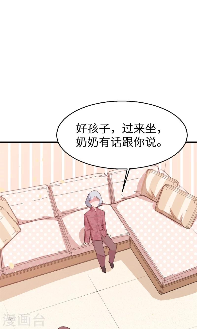 第48话 祁慕往事-第49话