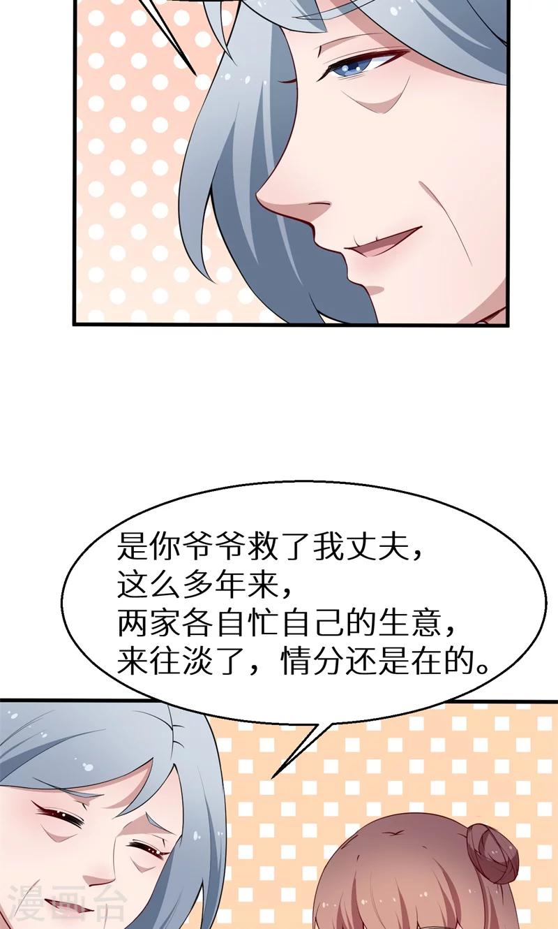 第48话 祁慕往事-第49话