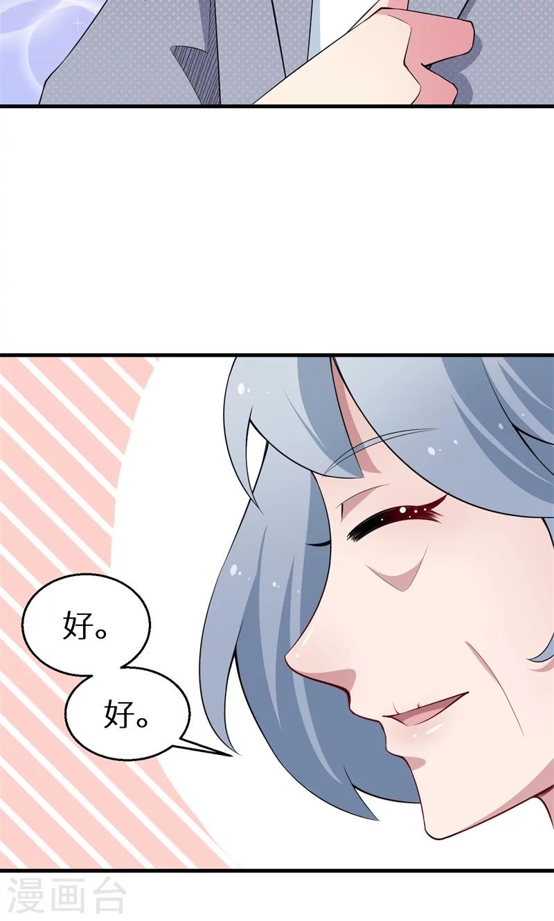 第48话 祁慕往事-第49话