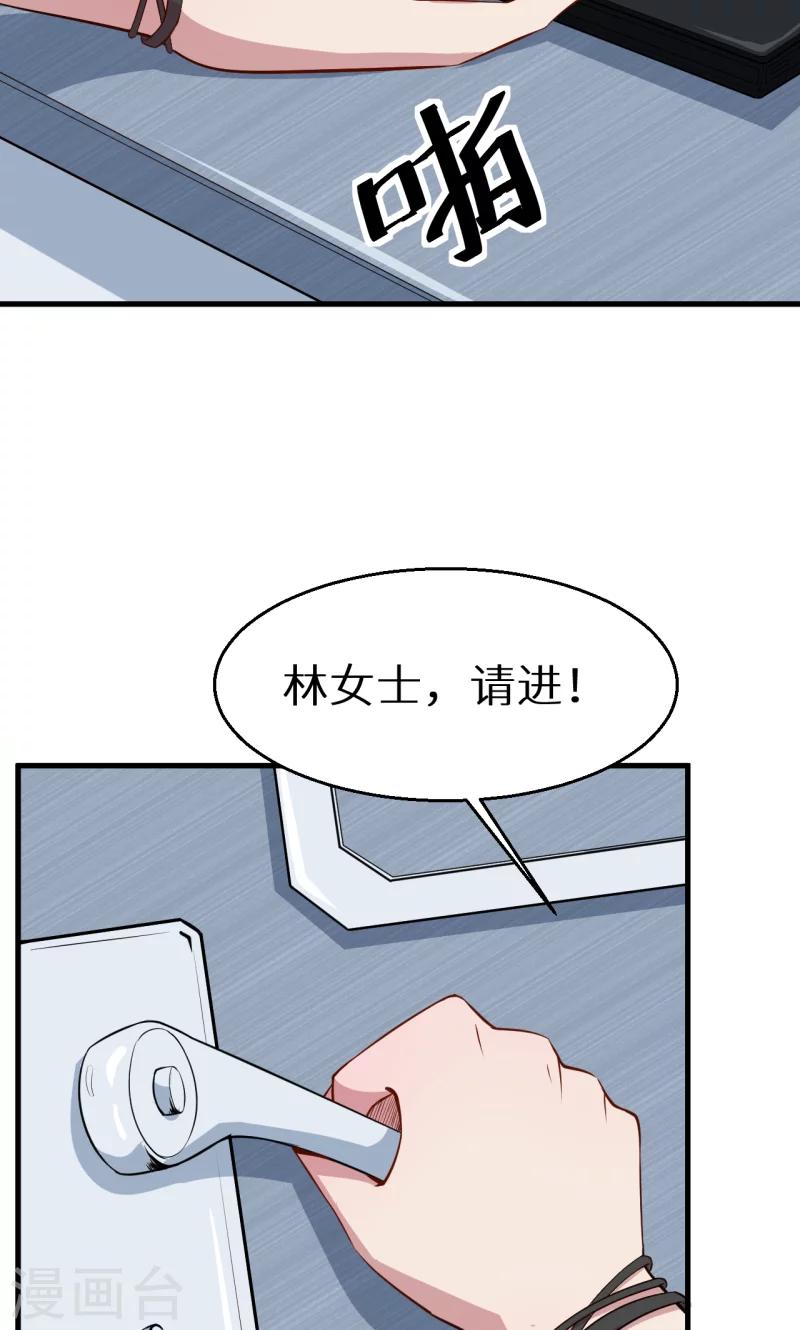 第50话 报志愿-第51话