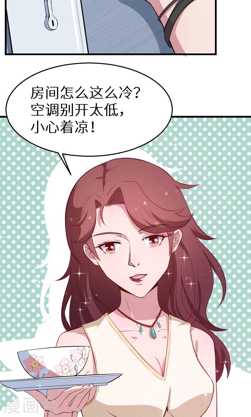 第50话 报志愿-第51话