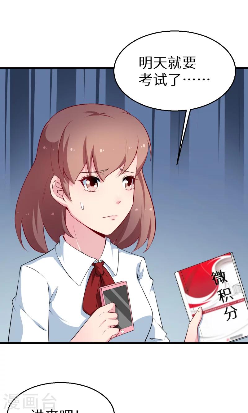 第50话 报志愿-第51话