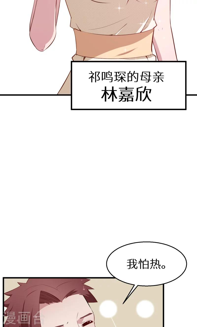 第50话 报志愿-第51话