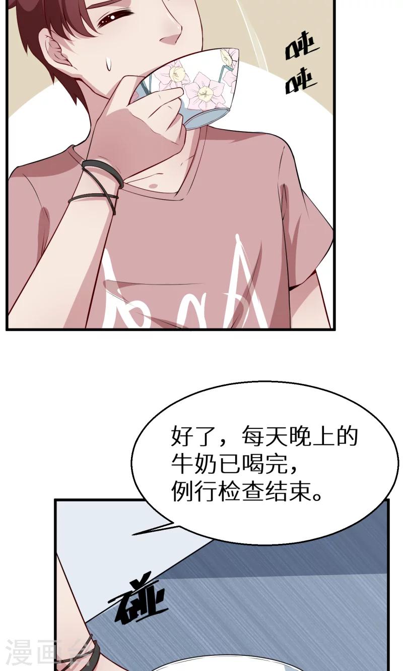 第50话 报志愿-第51话