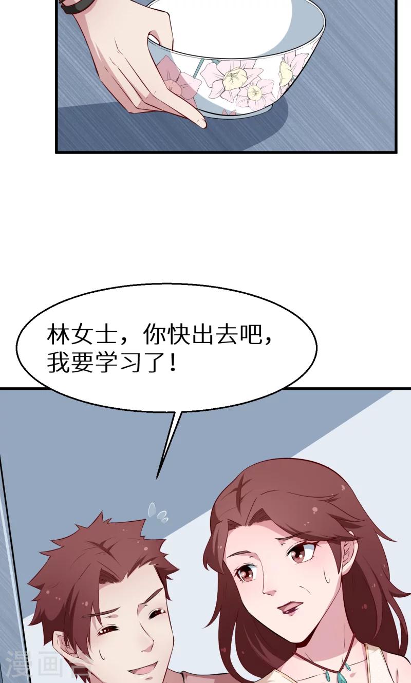 第50话 报志愿-第51话
