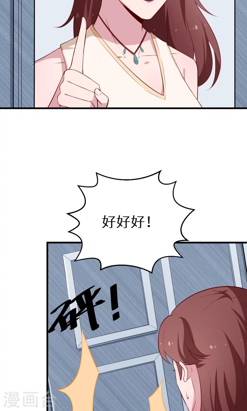 第50话 报志愿-第51话