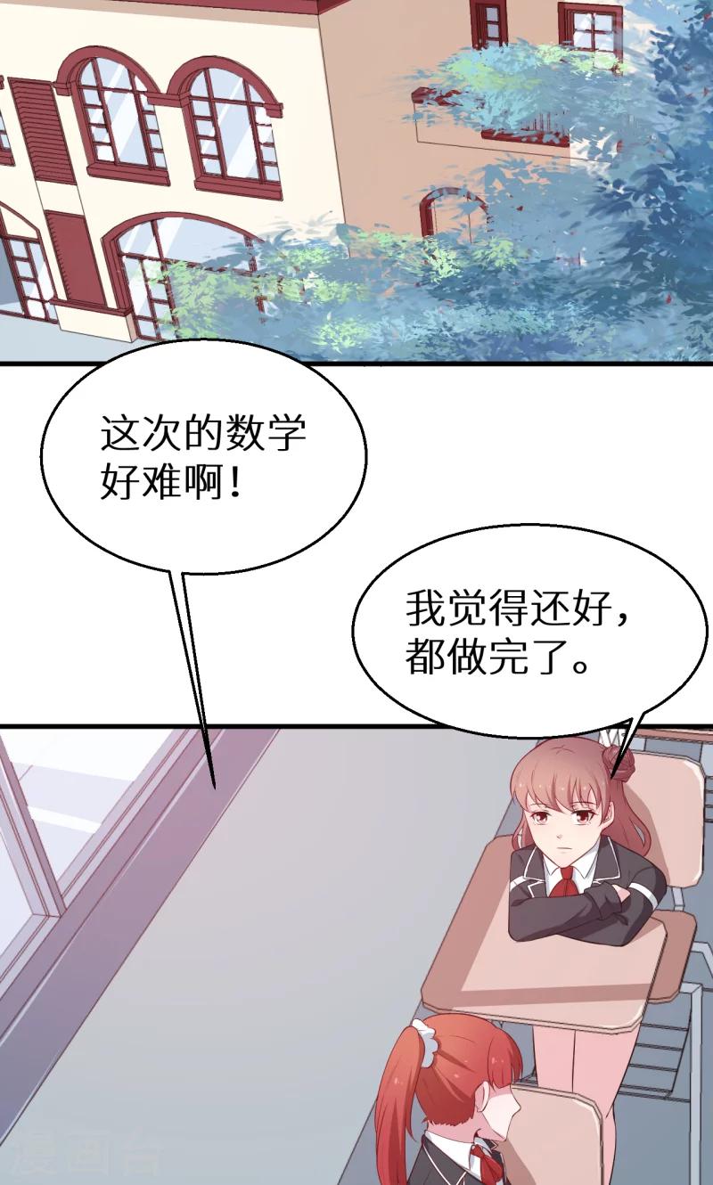 第50话 报志愿-第51话